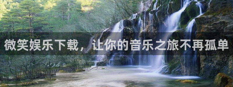 泰达娱乐官网版