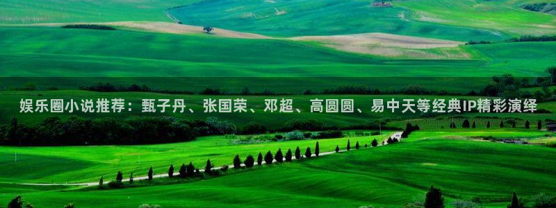 泰达娱乐分红代理计划