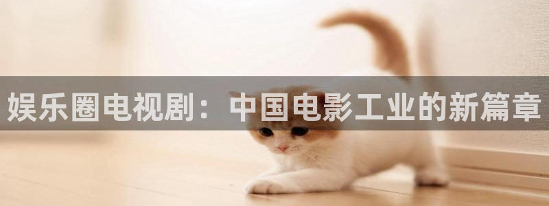 泰达娱乐电子游戏网页版