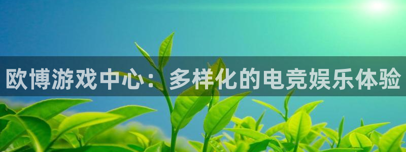 泰达娱乐科技赋能,让平台更有趣