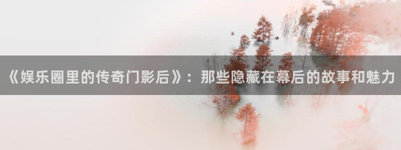 泰达娱乐游戏官网版