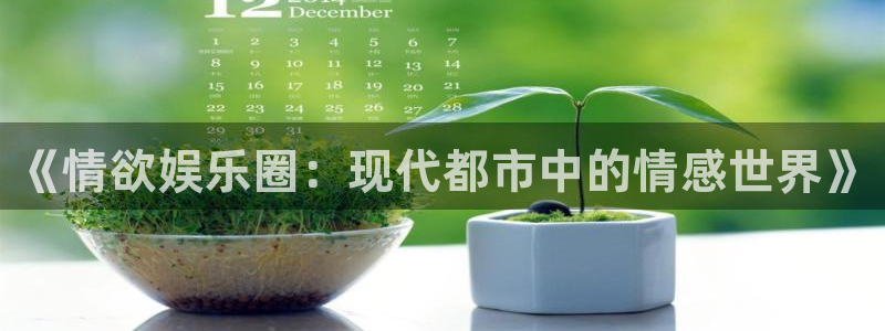 泰达娱乐账号注册