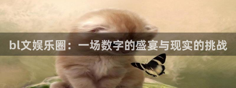 泰达娱乐官方网站
