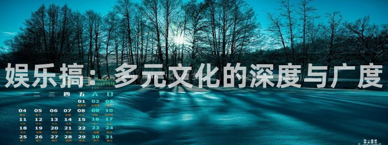 泰达娱乐
