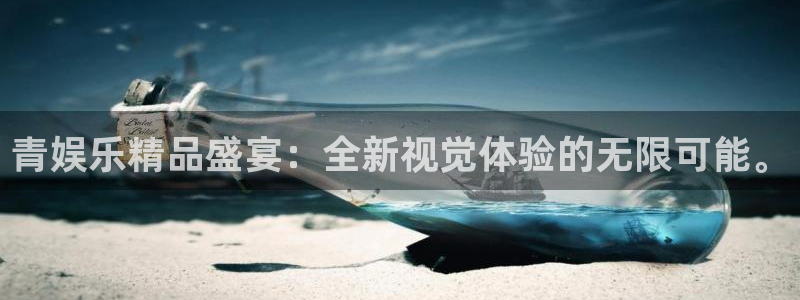 下载泰达娱乐app