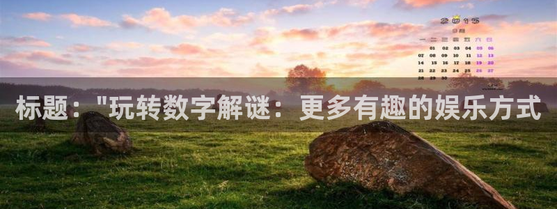 泰达娱乐娱乐：标题：\