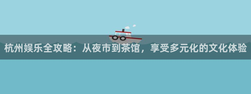 泰达娱乐vip麻将胡了