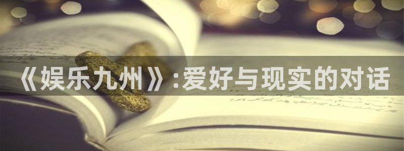 苹果版泰达娱乐下载安装